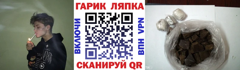 Купить закладку Codein МЕФ Гашиш Канабис Маркс