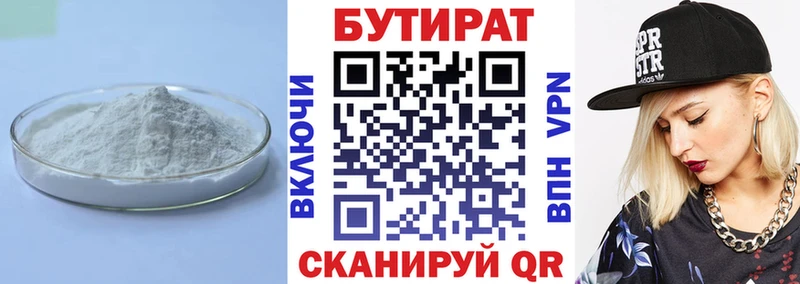 Бутират вода  Купить  Маркс 
