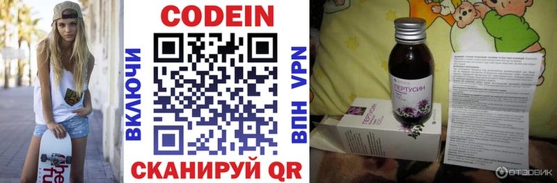 Кодеин напиток Lean (лин)  Купить закладки  Маркс 