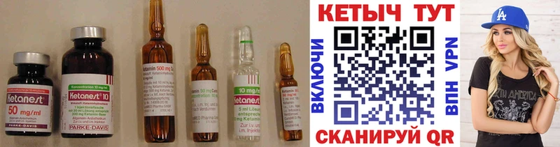Купить где  Маркс  КЕТАМИН VHQ 