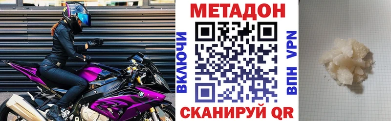 Метадон кристалл  Купить где  Маркс 