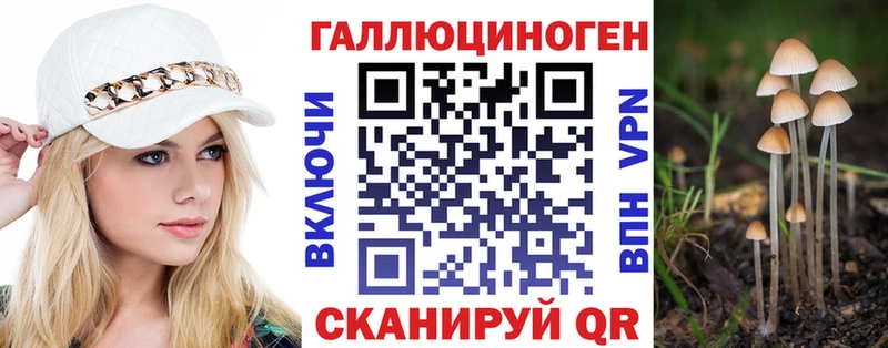 Галлюциногенные грибы MAGIC MUSHROOMS Купить закладки Маркс